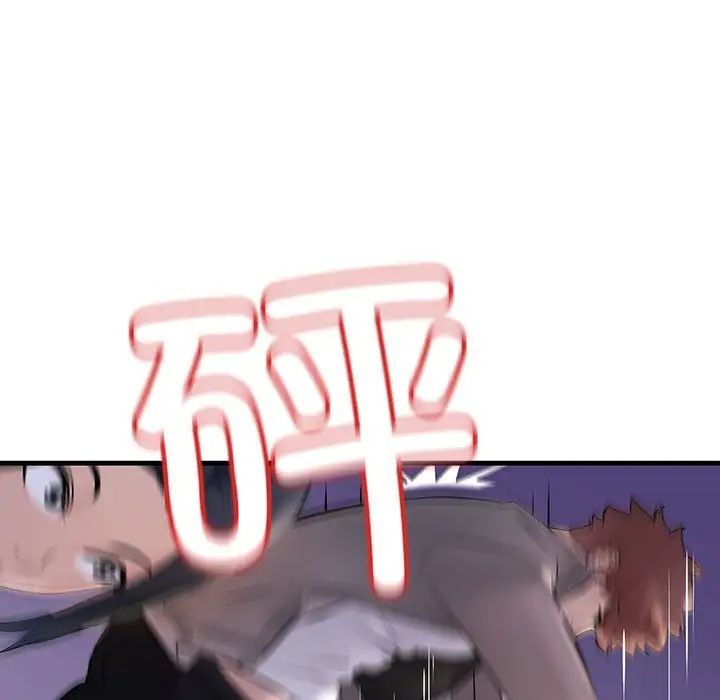 《不正常关系》漫画 第4話