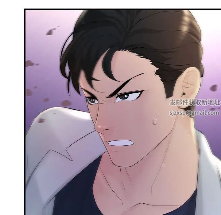 《不正常关系》漫画 第4話