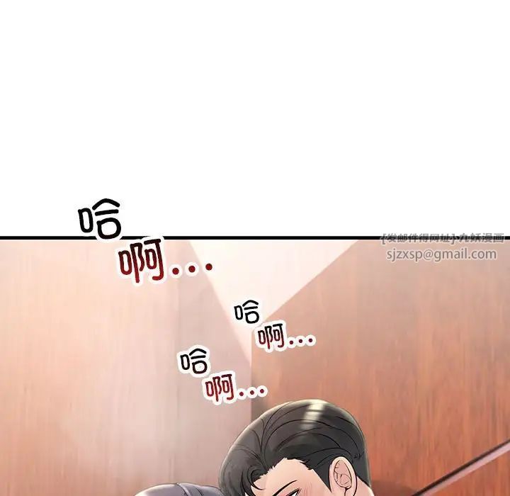《不正常关系》漫画 第40話