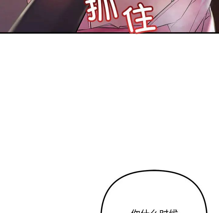 《不正常关系》漫画 第40話
