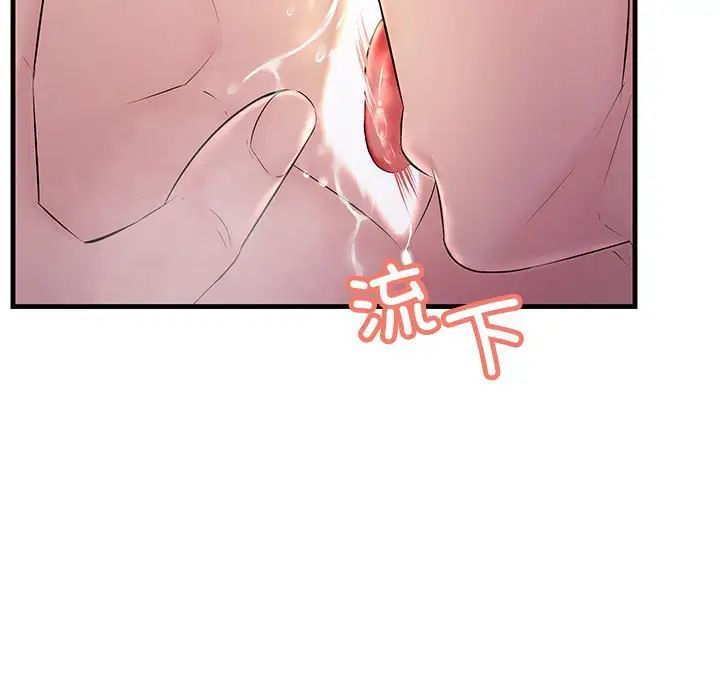 《不正常关系》漫画 第40話