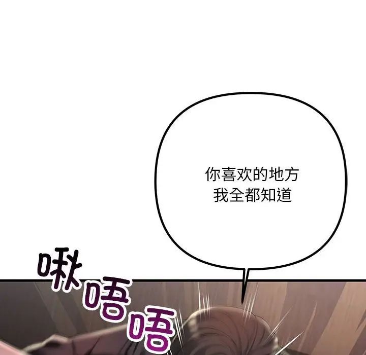 《不正常关系》漫画 第40話