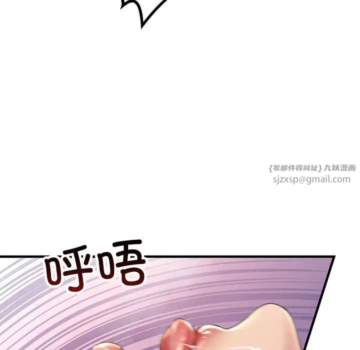《不正常关系》漫画 第40話