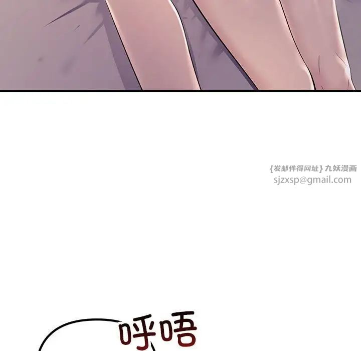 《不正常关系》漫画 第40話