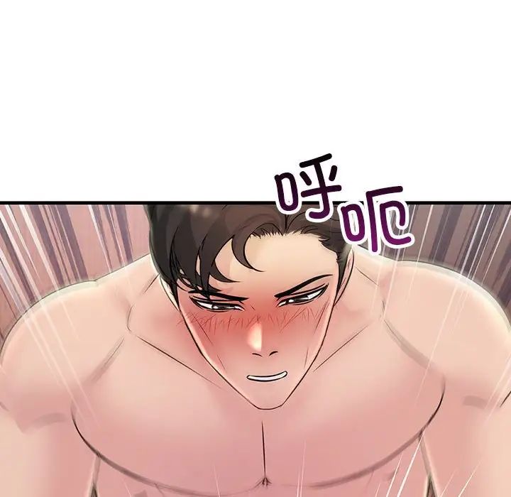 《不正常关系》漫画 第40話