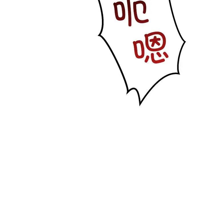 《不正常关系》漫画 第40話