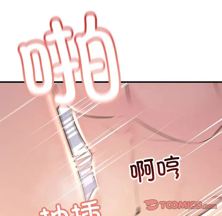 《不正常关系》漫画 第40話