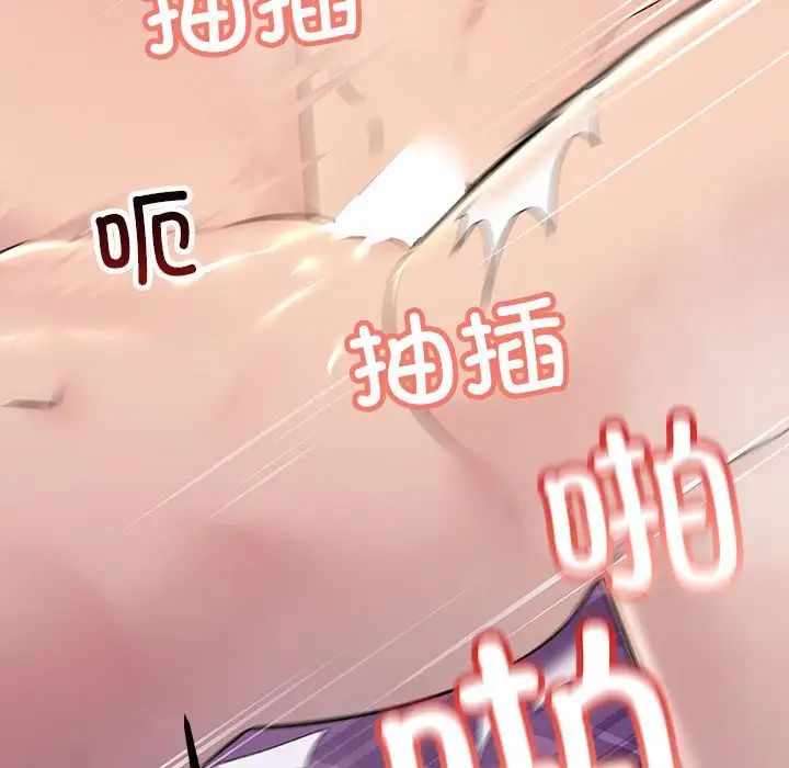 《不正常关系》漫画 第40話