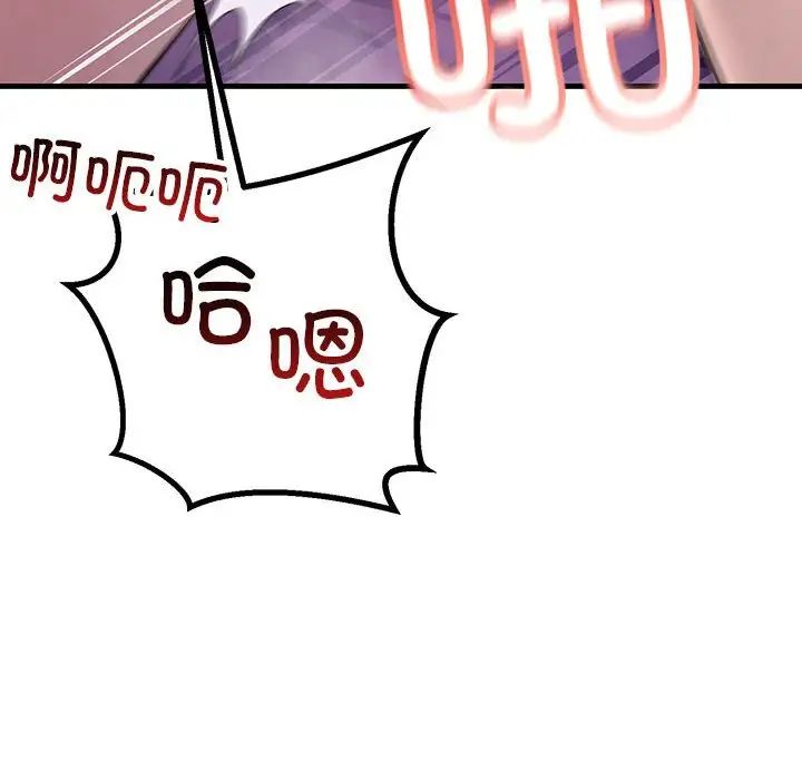 《不正常关系》漫画 第40話