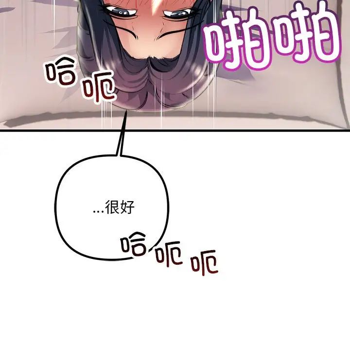 《不正常关系》漫画 第40話