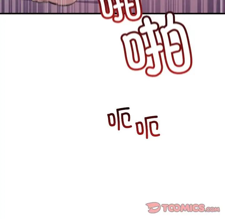 《不正常关系》漫画 第40話