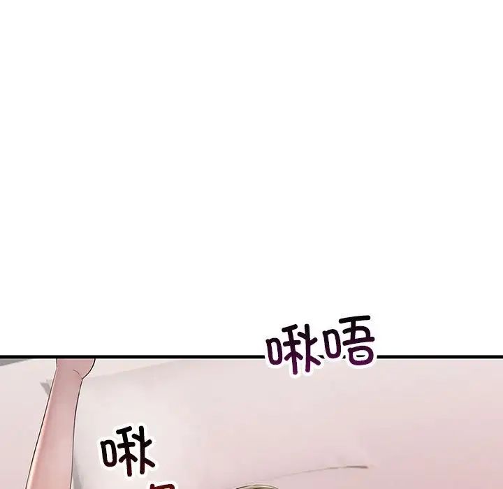 《不正常关系》漫画 第40話