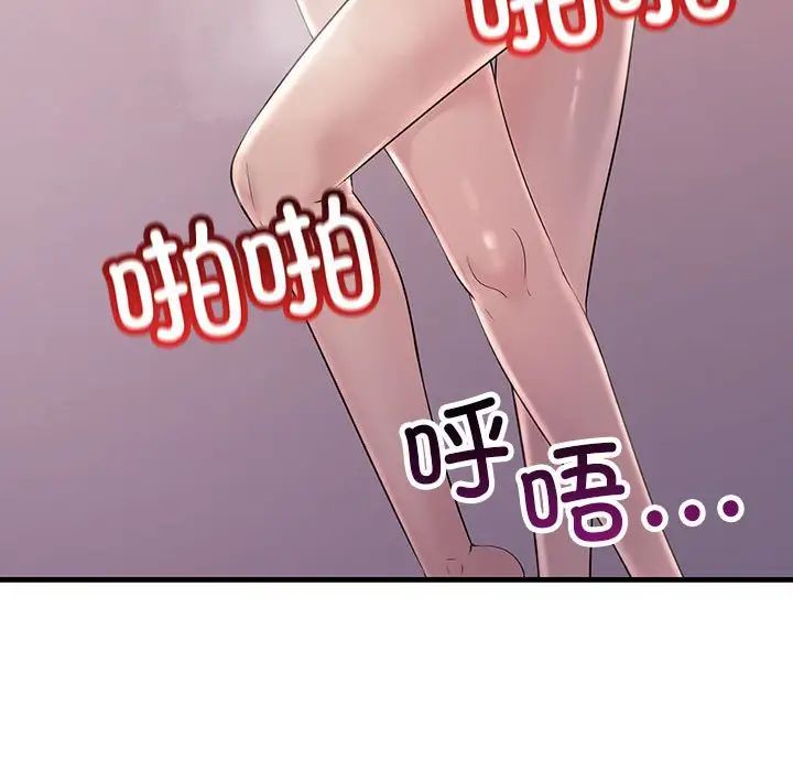 《不正常关系》漫画 第40話