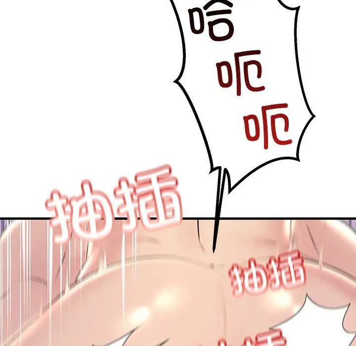 《不正常关系》漫画 第40話