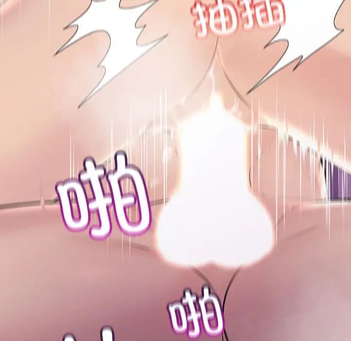 《不正常关系》漫画 第40話
