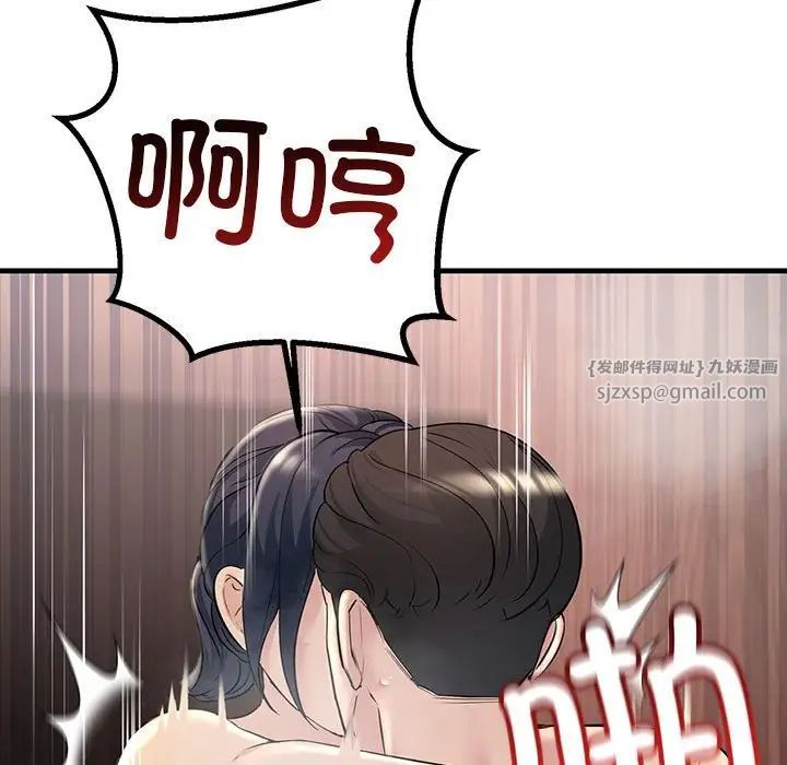 《不正常关系》漫画 第40話