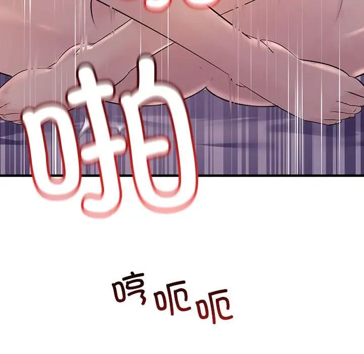 《不正常关系》漫画 第40話