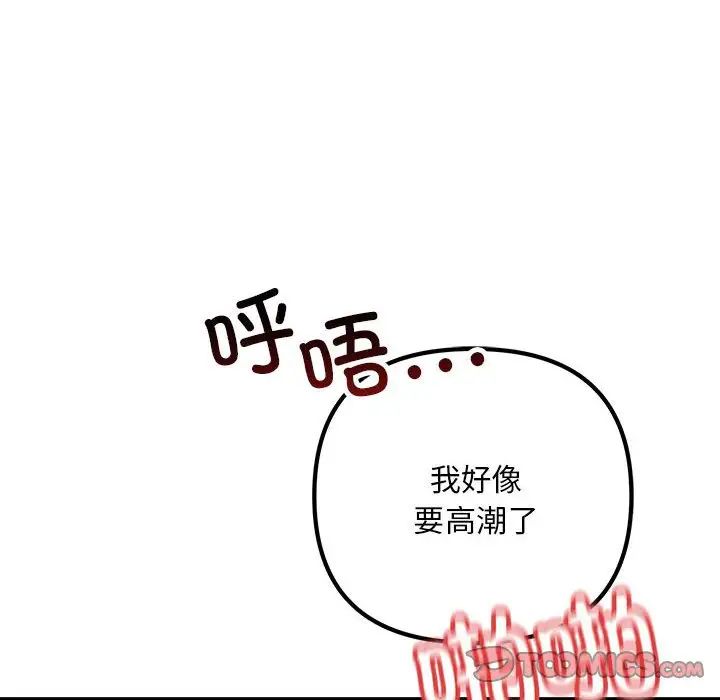 《不正常关系》漫画 第40話