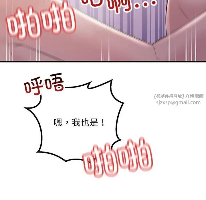 《不正常关系》漫画 第40話