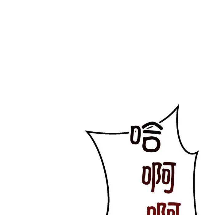 《不正常关系》漫画 第40話