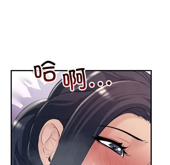 《不正常关系》漫画 第40話