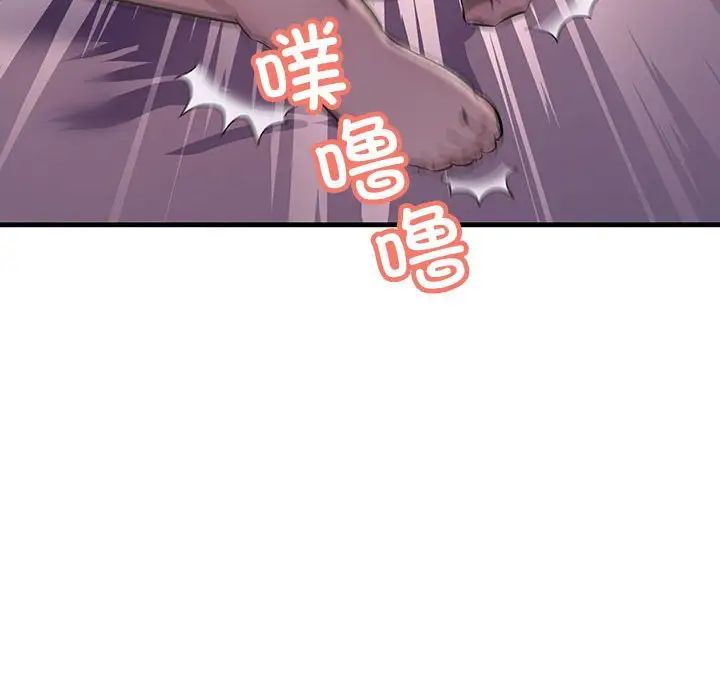 《不正常关系》漫画 第40話
