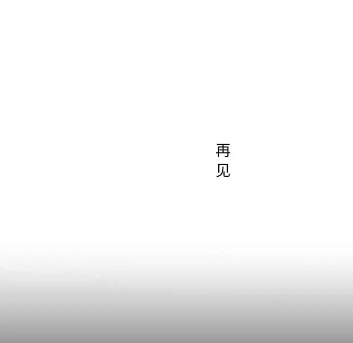 《不正常关系》漫画 第40話