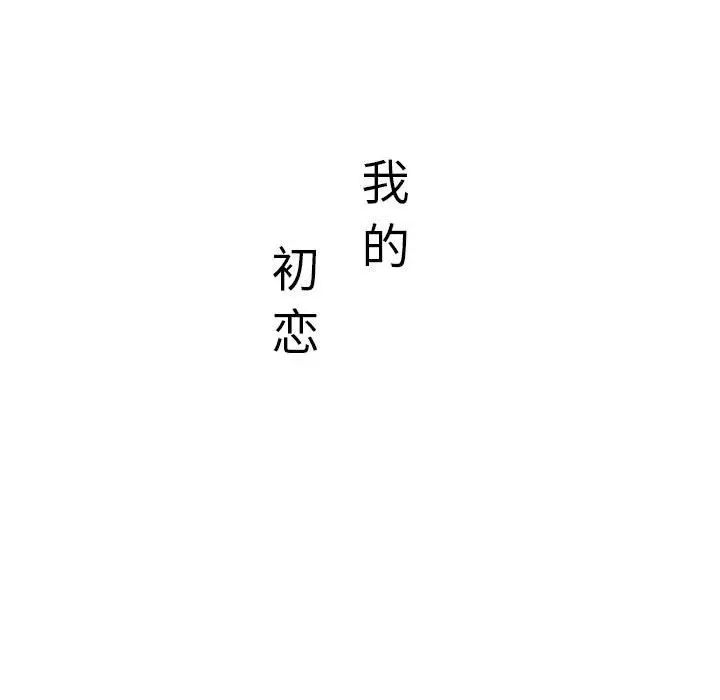 《不正常关系》漫画 第40話