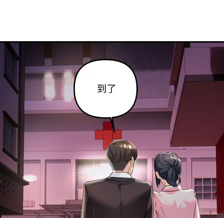 《不正常关系》漫画 第40話