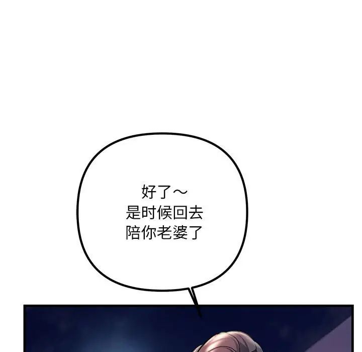 《不正常关系》漫画 第40話