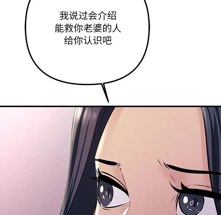 《不正常关系》漫画 第40話