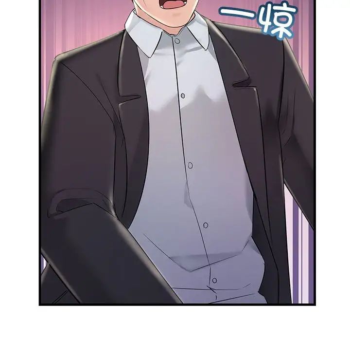 《不正常关系》漫画 第40話