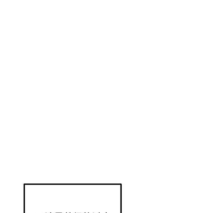 《不正常关系》漫画 第40話