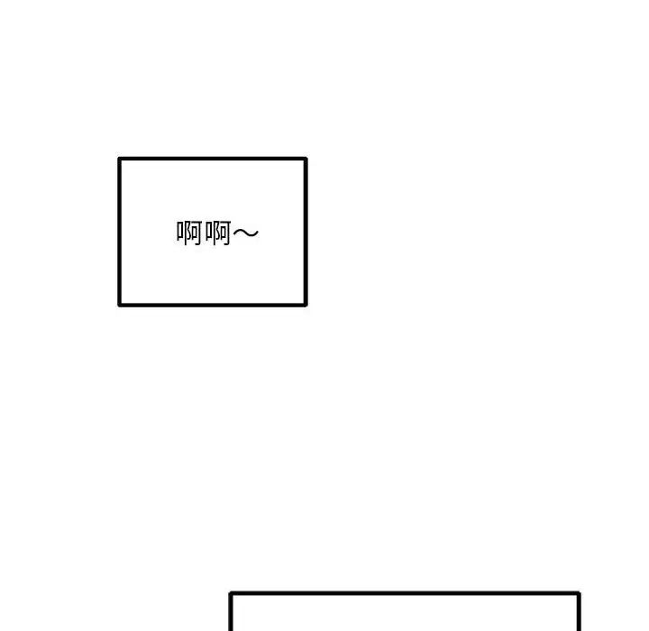 《不正常关系》漫画 第40話