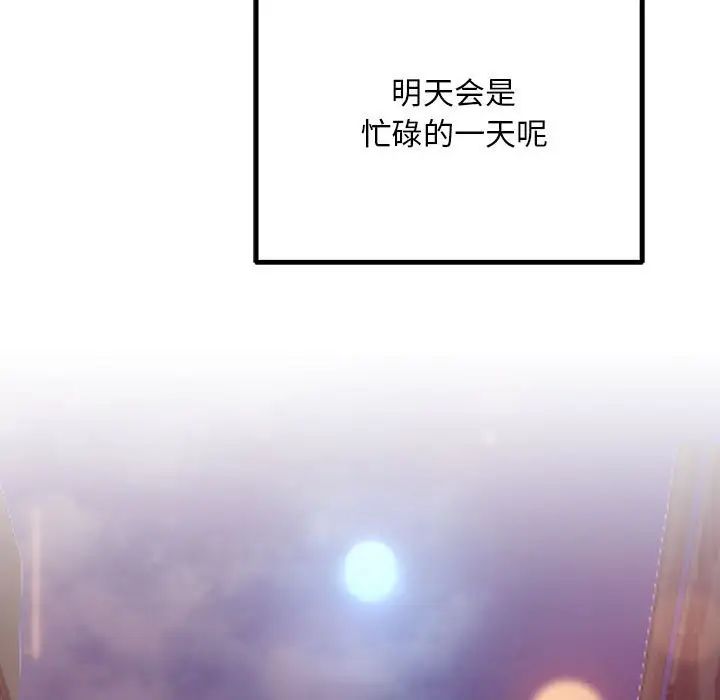《不正常关系》漫画 第40話