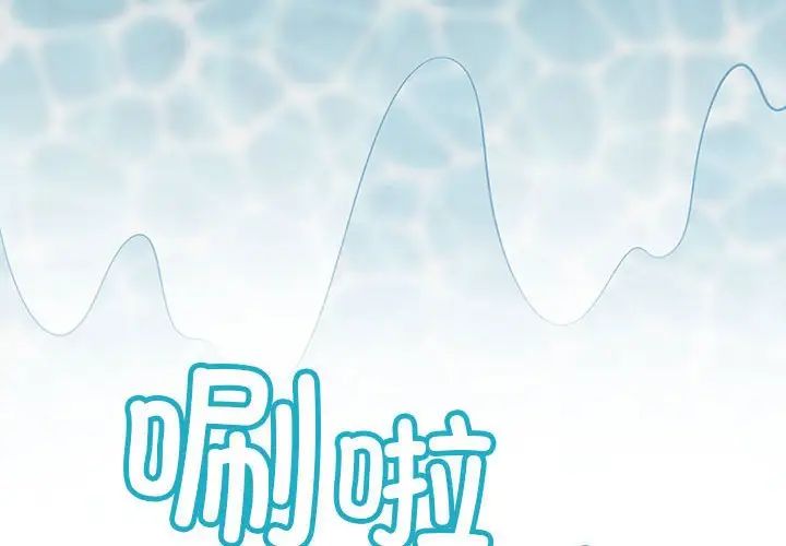 《不正常关系》漫画 第6話
