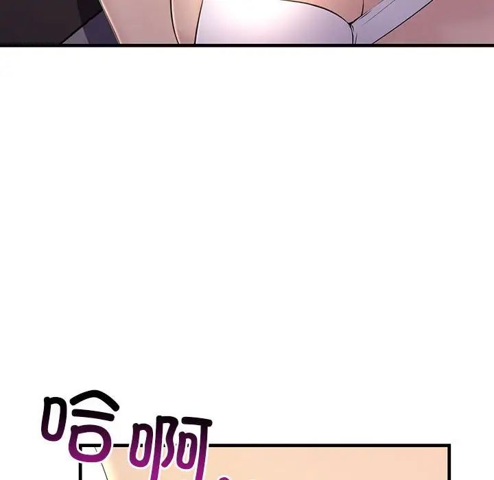 《不正常关系》漫画 第6話