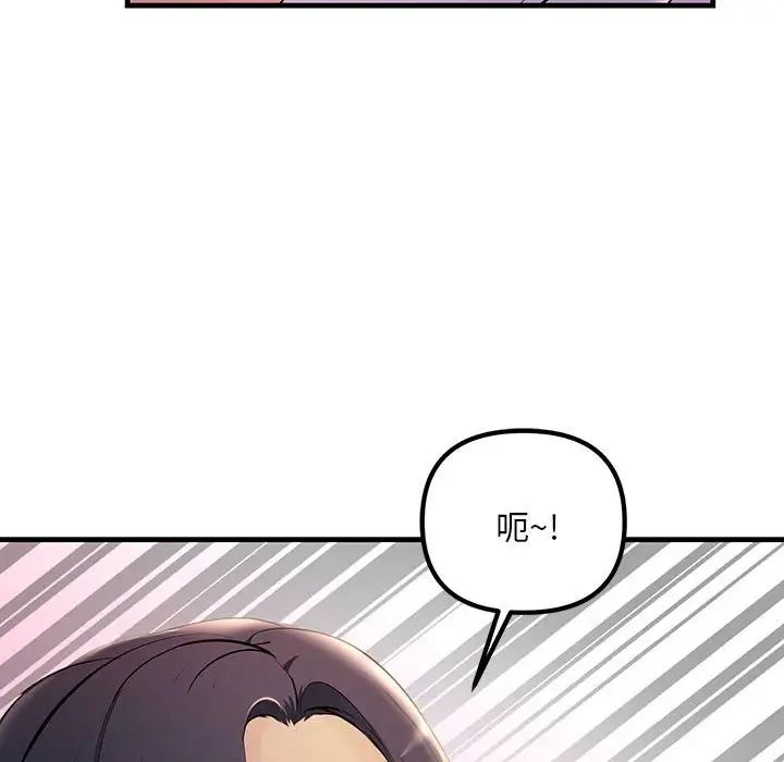 《不正常关系》漫画 第6話