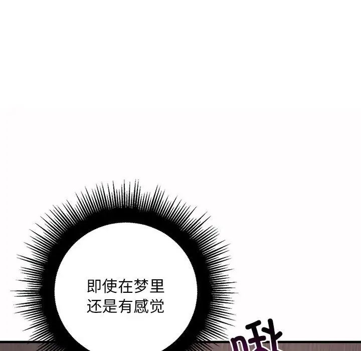 《不正常关系》漫画 第6話