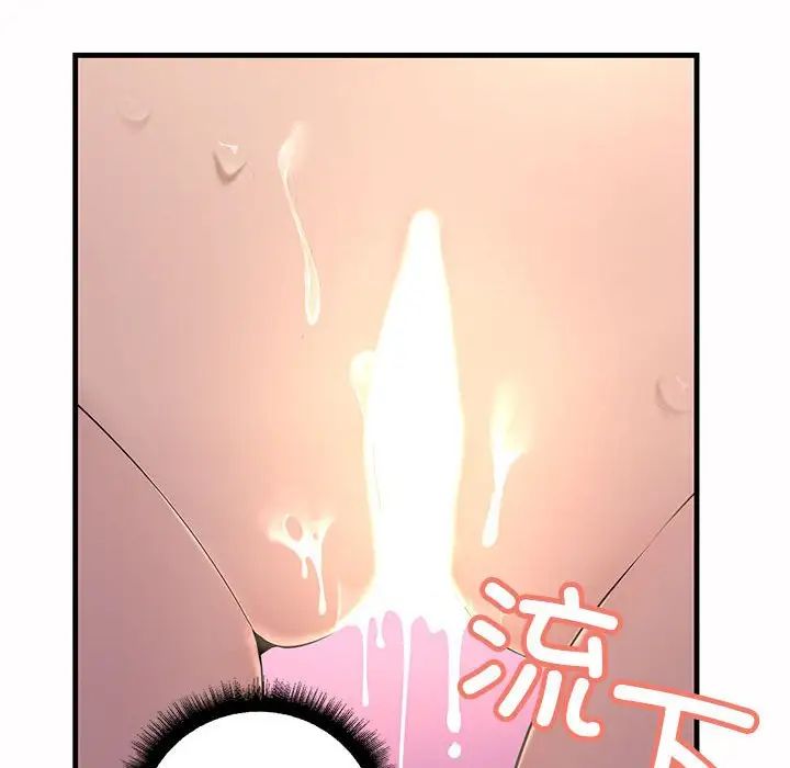 《不正常关系》漫画 第6話