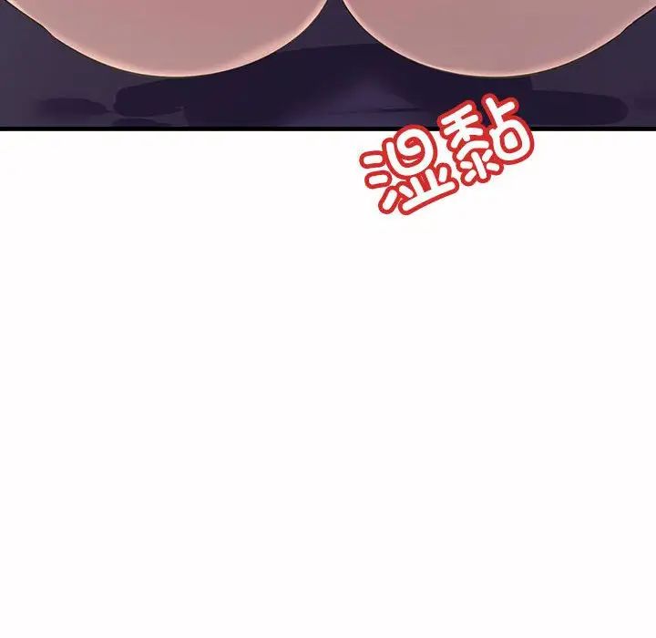 《不正常关系》漫画 第6話