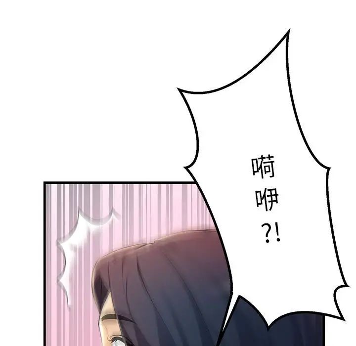 《不正常关系》漫画 第6話