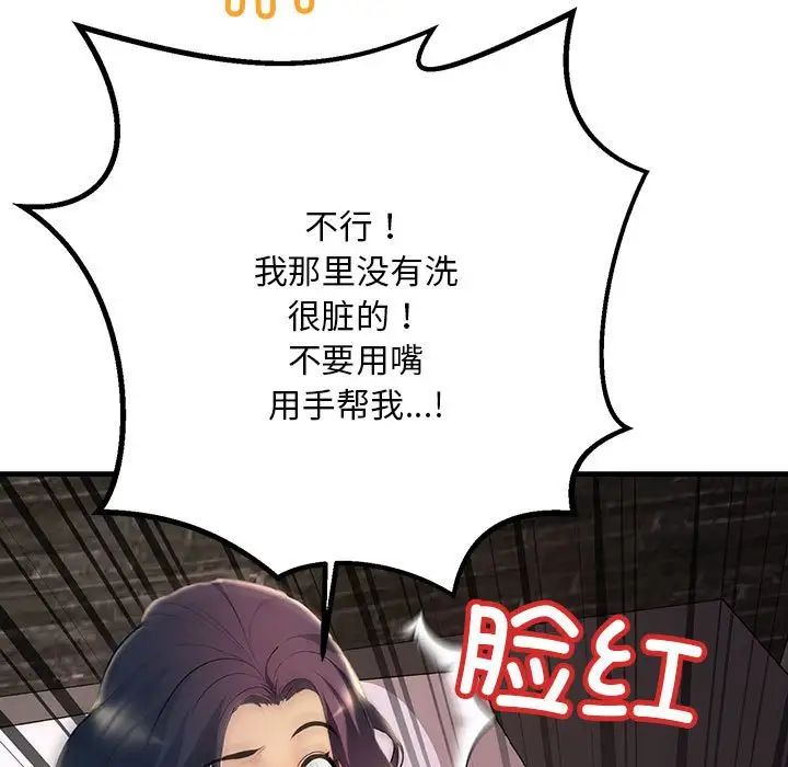 《不正常关系》漫画 第6話