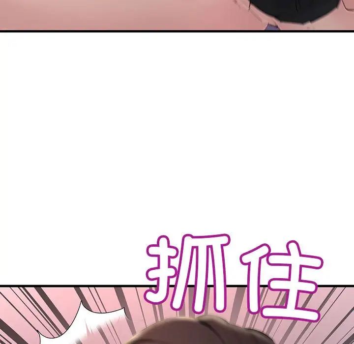 《不正常关系》漫画 第6話