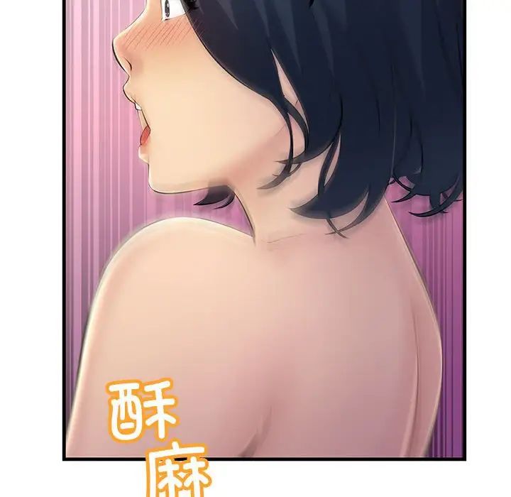 《不正常关系》漫画 第6話
