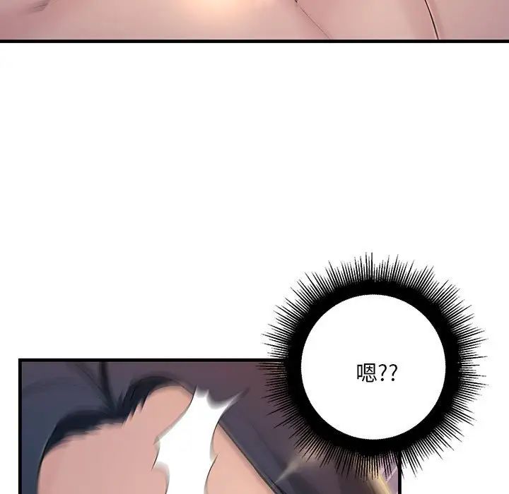 《不正常关系》漫画 第6話