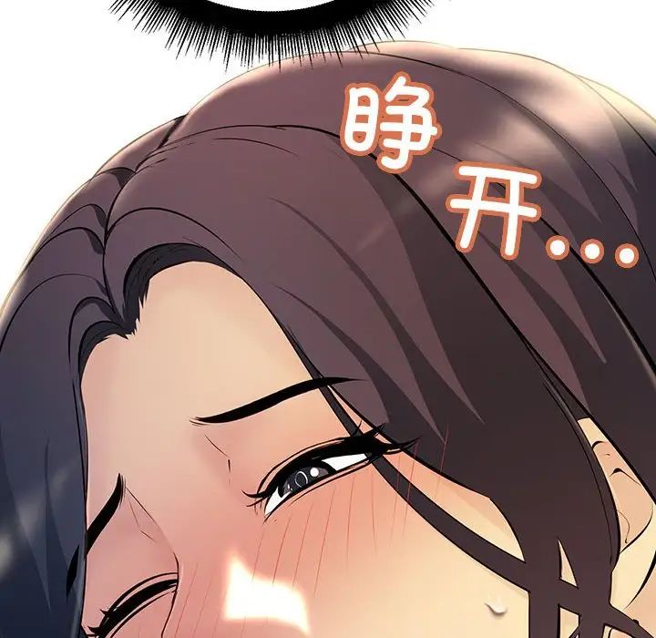 《不正常关系》漫画 第6話