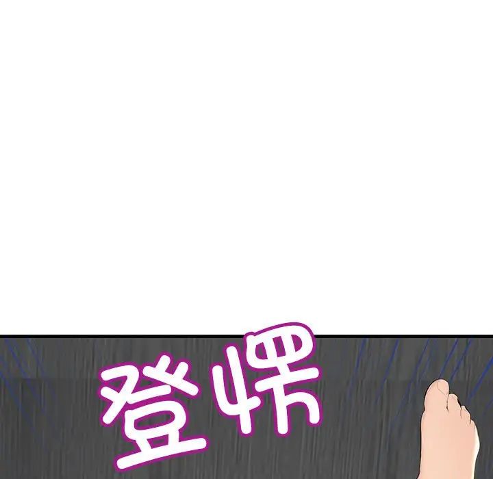 《不正常关系》漫画 第6話