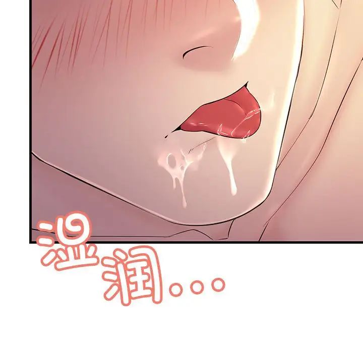 《不正常关系》漫画 第6話