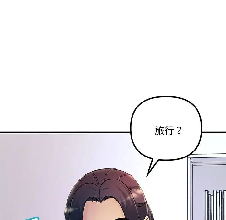 《不正常关系》漫画 第6話